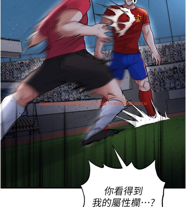 查看漫画足球型男脫單指南 - 第51話-強勁的對手 - tymanga.com中的4237102图片