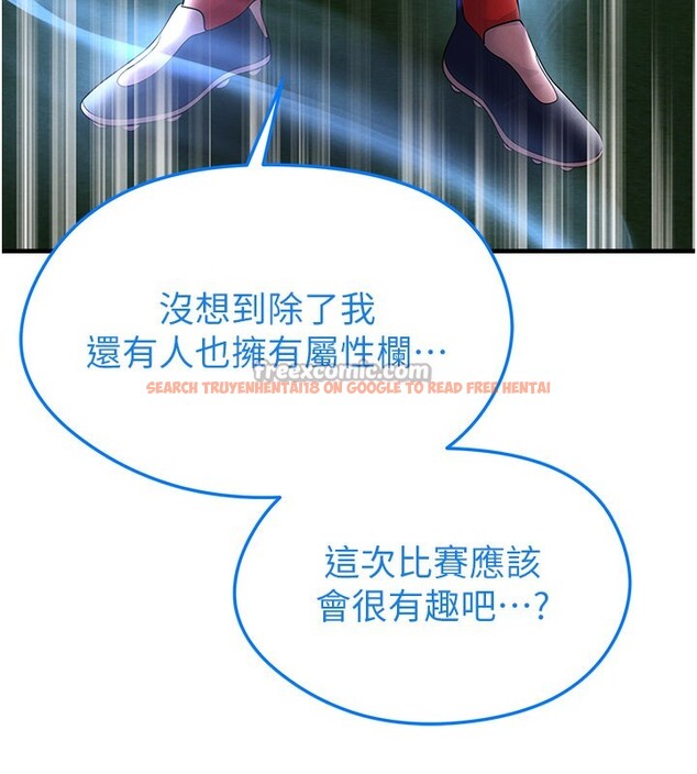 查看漫画足球型男脫單指南 - 第51話-強勁的對手 - tymanga.com中的4237109图片