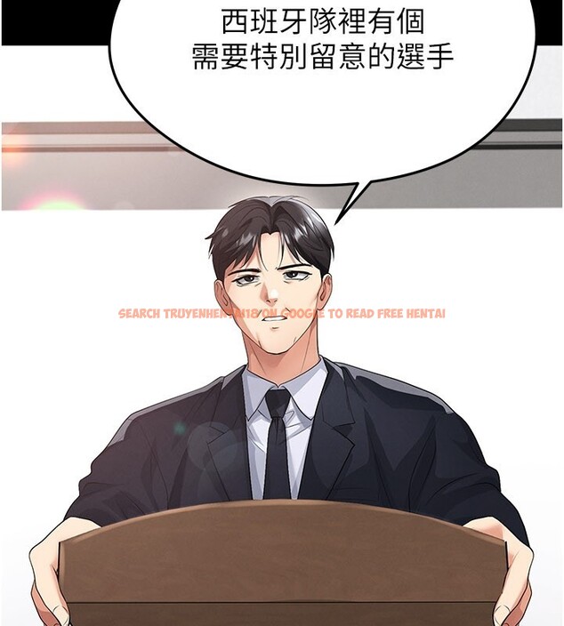 查看漫画足球型男脫單指南 - 第51話-強勁的對手 - tymanga.com中的4237117图片