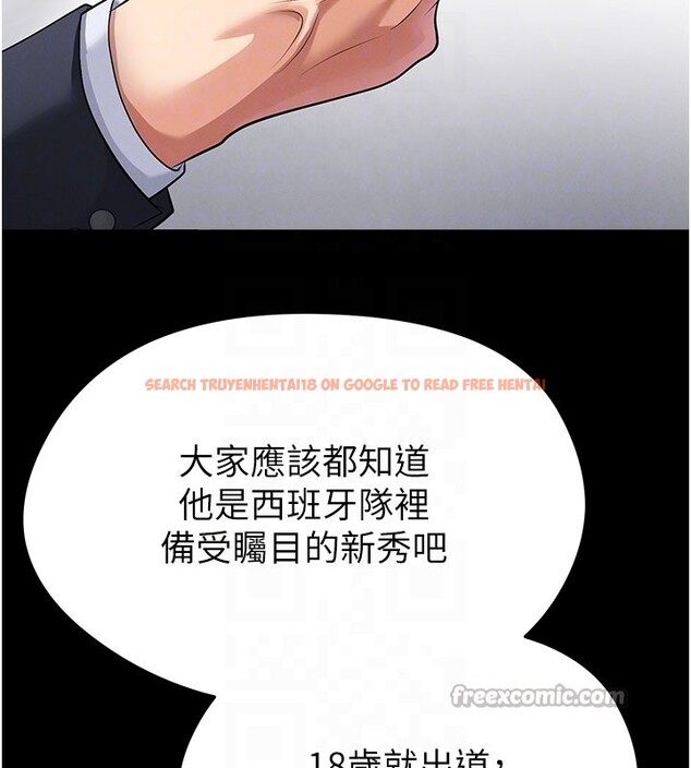 查看漫画足球型男脫單指南 - 第51話-強勁的對手 - tymanga.com中的4237123图片