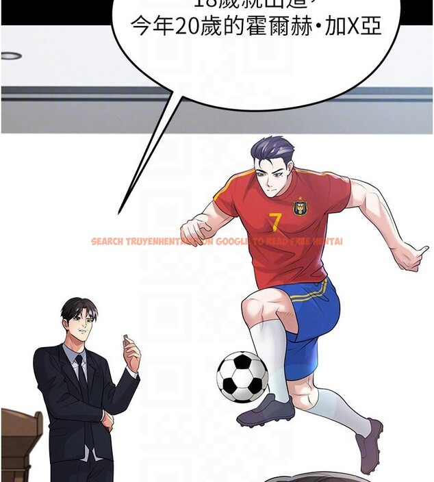 查看漫画足球型男脫單指南 - 第51話-強勁的對手 - tymanga.com中的4237124图片