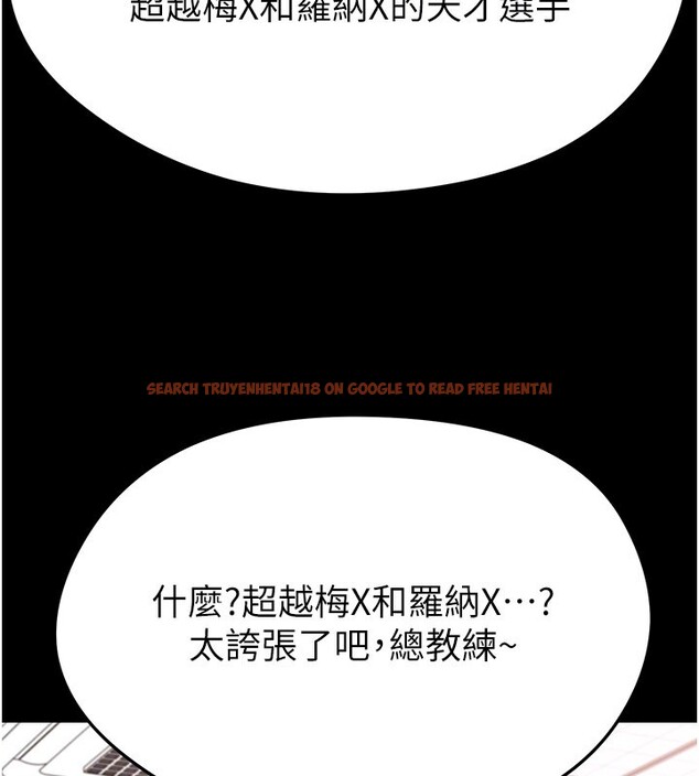 查看漫画足球型男脫單指南 - 第51話-強勁的對手 - tymanga.com中的4237126图片