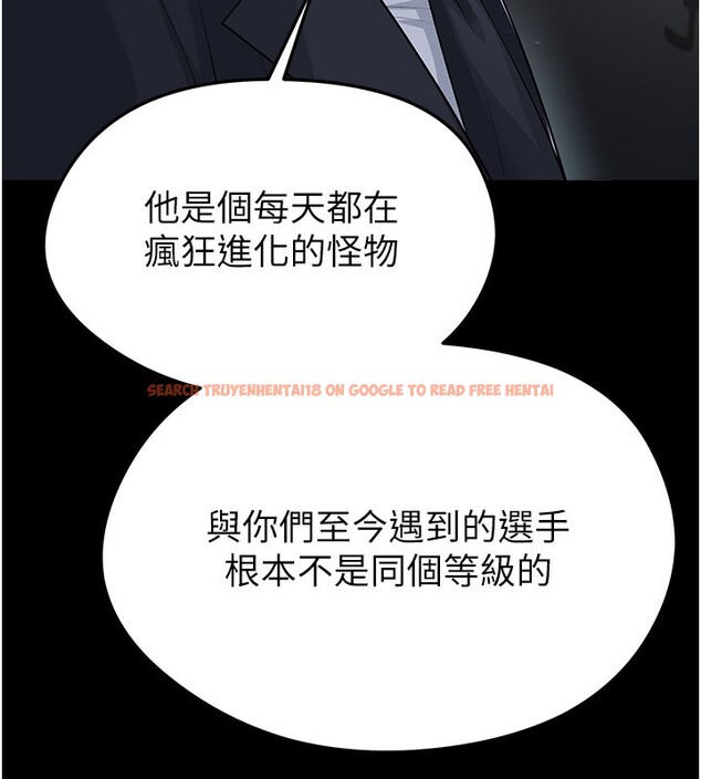 查看漫画足球型男脫單指南 - 第51話-強勁的對手 - tymanga.com中的4237132图片