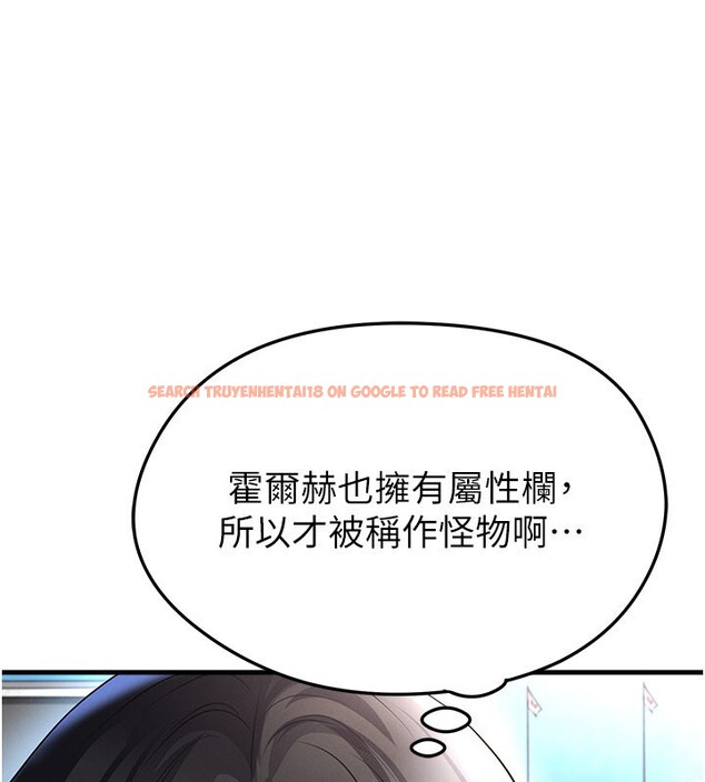 查看漫画足球型男脫單指南 - 第51話-強勁的對手 - tymanga.com中的4237136图片