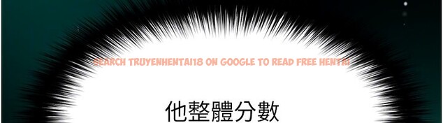 查看漫画足球型男脫單指南 - 第51話-強勁的對手 - tymanga.com中的4237147图片