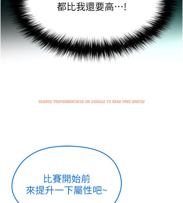 查看漫画足球型男脫單指南 - 第51話-強勁的對手 - tymanga.com中的4237148图片