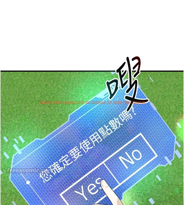 查看漫画足球型男脫單指南 - 第51話-強勁的對手 - tymanga.com中的4237151图片