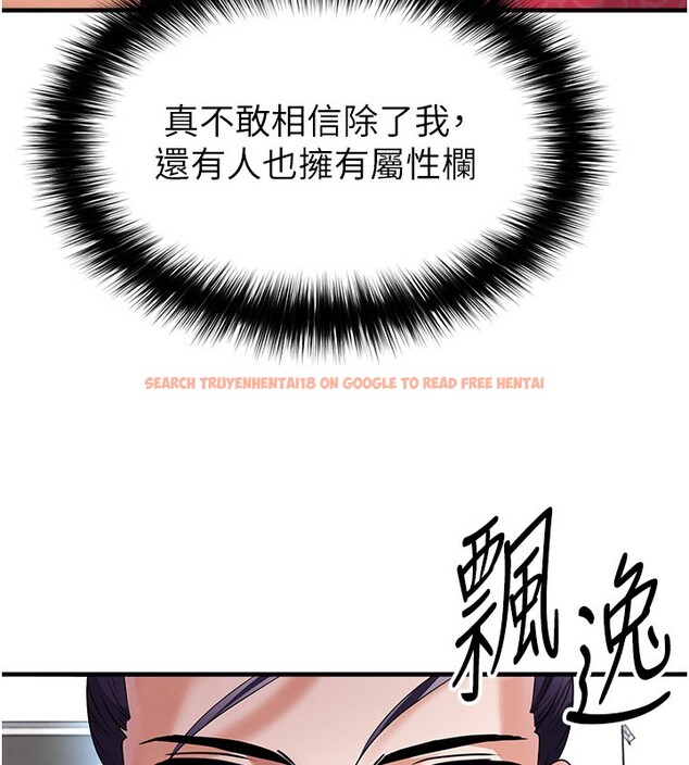 查看漫画足球型男脫單指南 - 第51話-強勁的對手 - tymanga.com中的4237159图片