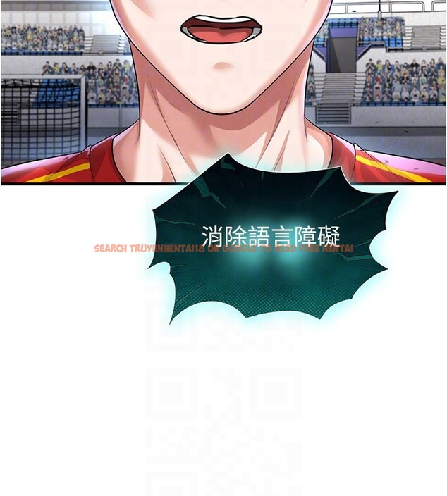 查看漫画足球型男脫單指南 - 第51話-強勁的對手 - tymanga.com中的4237162图片