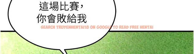 查看漫画足球型男脫單指南 - 第51話-強勁的對手 - tymanga.com中的4237166图片