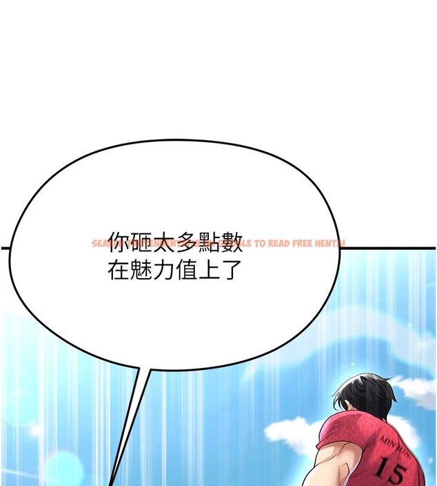 查看漫画足球型男脫單指南 - 第51話-強勁的對手 - tymanga.com中的4237171图片