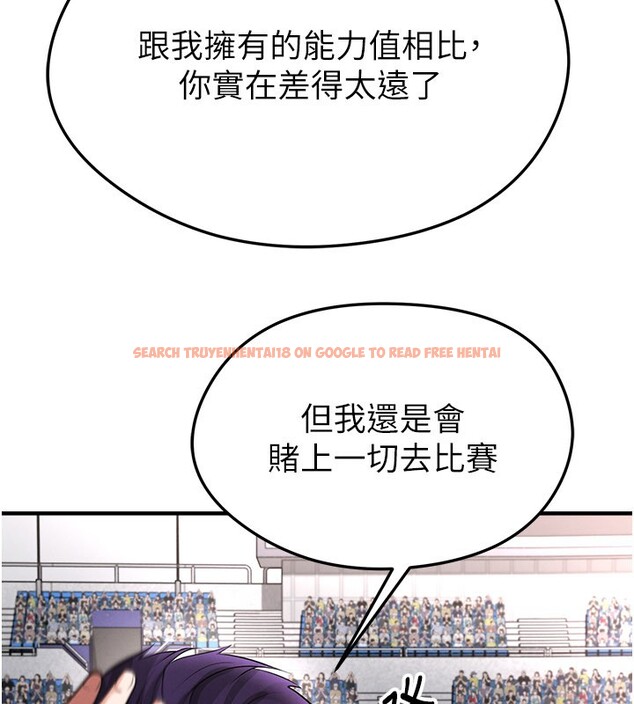 查看漫画足球型男脫單指南 - 第51話-強勁的對手 - tymanga.com中的4237173图片