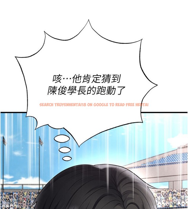 查看漫画足球型男脫單指南 - 第51話-強勁的對手 - tymanga.com中的4237196图片