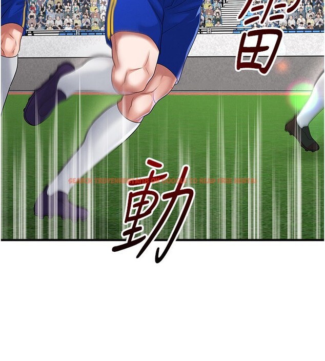 查看漫画足球型男脫單指南 - 第51話-強勁的對手 - tymanga.com中的4237218图片