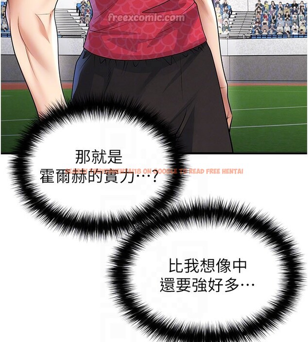 查看漫画足球型男脫單指南 - 第51話-強勁的對手 - tymanga.com中的4237221图片