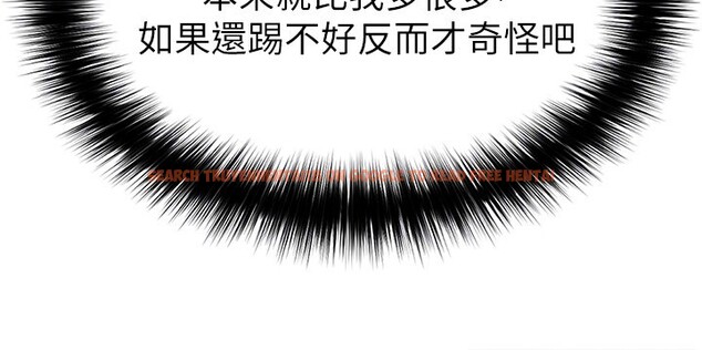 查看漫画足球型男脫單指南 - 第51話-強勁的對手 - tymanga.com中的4237224图片