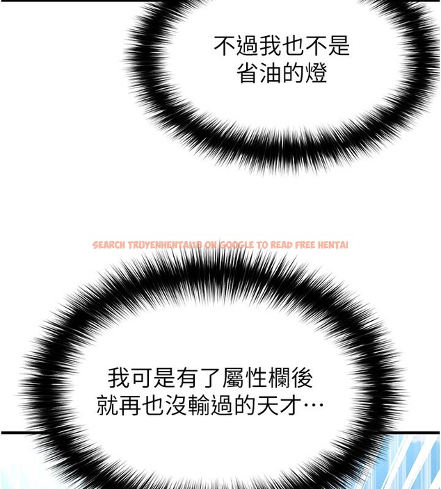 查看漫画足球型男脫單指南 - 第51話-強勁的對手 - tymanga.com中的4237227图片