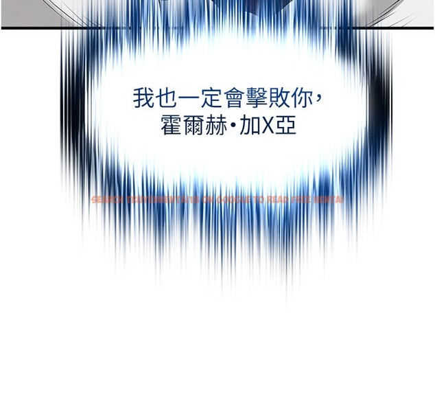 查看漫画足球型男脫單指南 - 第51話-強勁的對手 - tymanga.com中的4237272图片