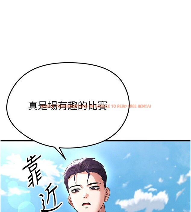 查看漫画足球型男脫單指南 - 第52話-初戀再度現身 - tymanga.com中的4271736图片