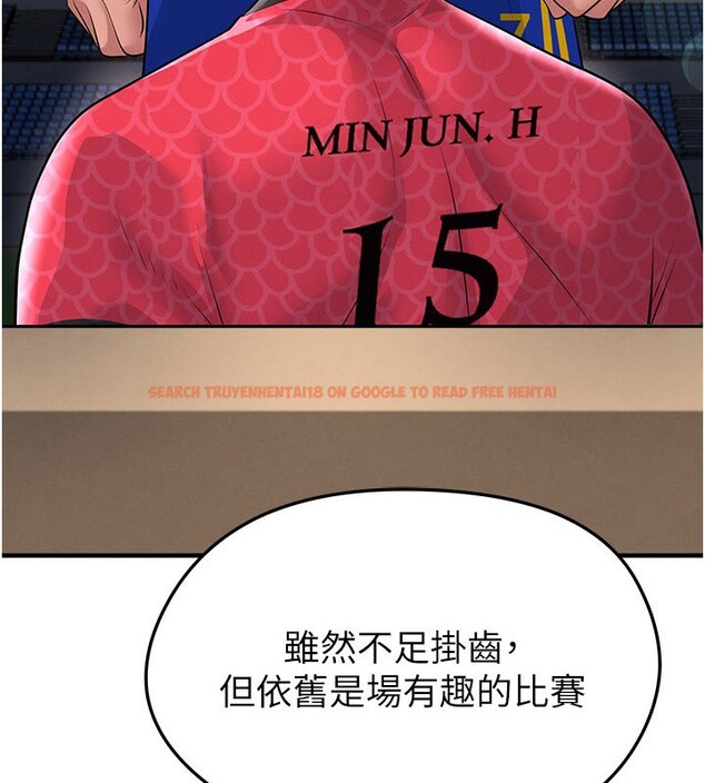 查看漫画足球型男脫單指南 - 第52話-初戀再度現身 - tymanga.com中的4271738图片