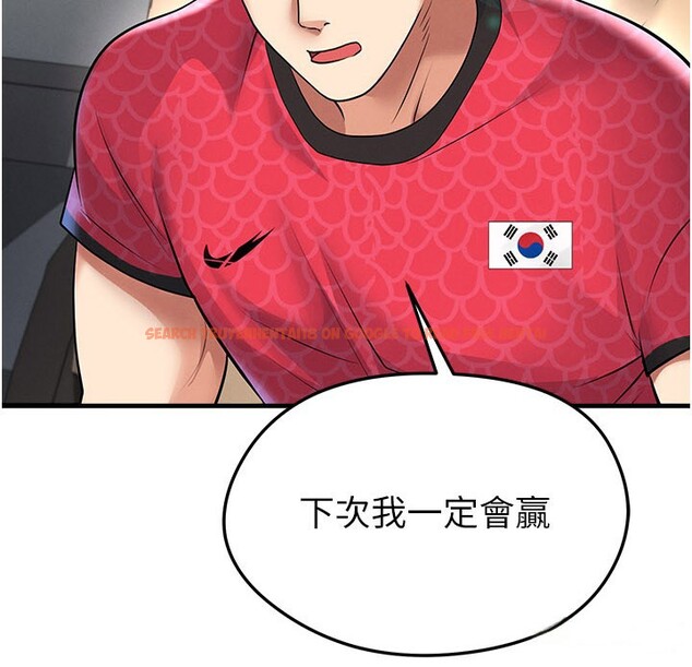 查看漫画足球型男脫單指南 - 第52話-初戀再度現身 - tymanga.com中的4271740图片