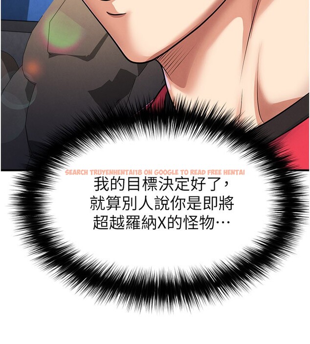 查看漫画足球型男脫單指南 - 第52話-初戀再度現身 - tymanga.com中的4271744图片