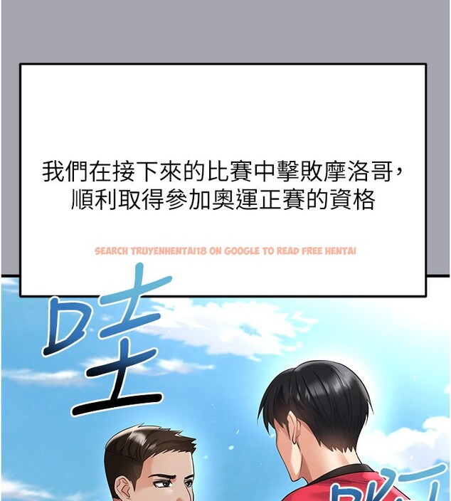 查看漫画足球型男脫單指南 - 第52話-初戀再度現身 - tymanga.com中的4271755图片