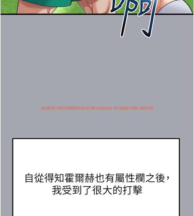 查看漫画足球型男脫單指南 - 第52話-初戀再度現身 - tymanga.com中的4271757图片