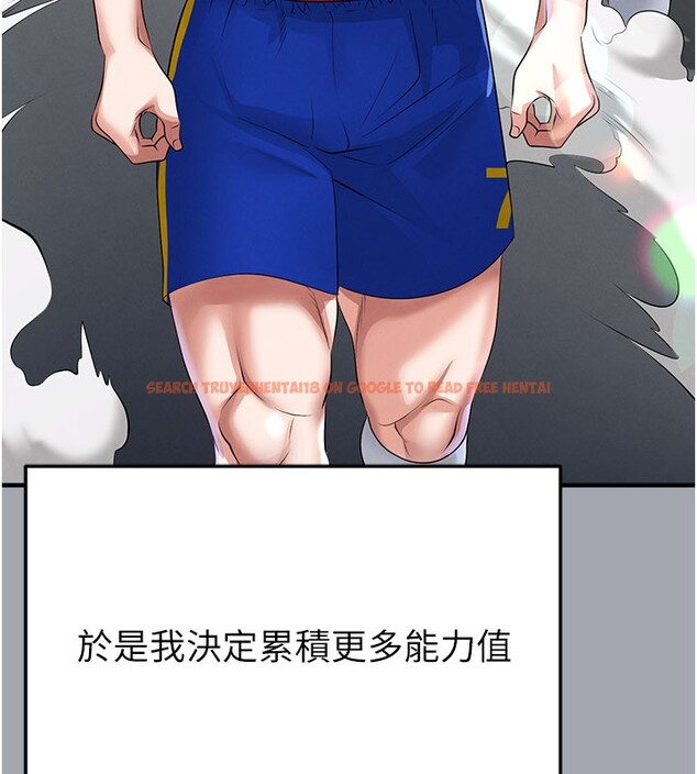 查看漫画足球型男脫單指南 - 第52話-初戀再度現身 - tymanga.com中的4271759图片