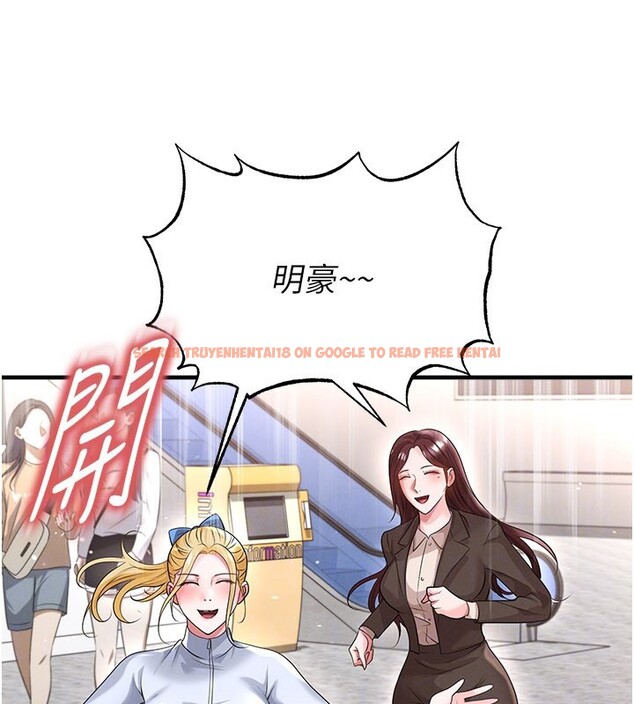 查看漫画足球型男脫單指南 - 第52話-初戀再度現身 - tymanga.com中的4271764图片