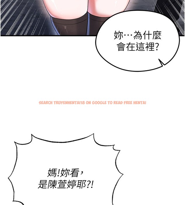 查看漫画足球型男脫單指南 - 第52話-初戀再度現身 - tymanga.com中的4271772图片