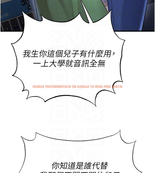 查看漫画足球型男脫單指南 - 第52話-初戀再度現身 - tymanga.com中的4271781图片