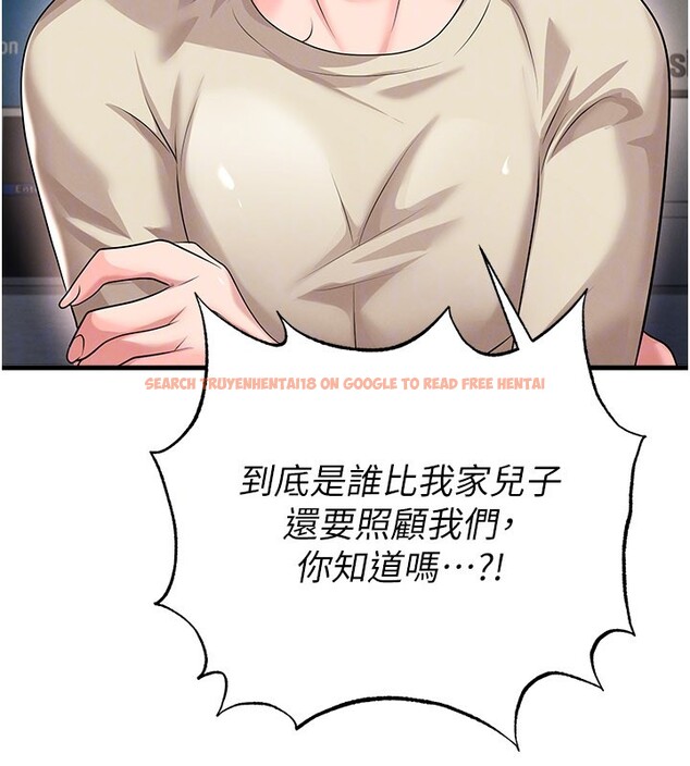 查看漫画足球型男脫單指南 - 第52話-初戀再度現身 - tymanga.com中的4271783图片