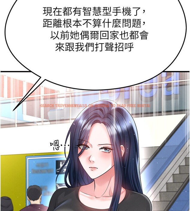 查看漫画足球型男脫單指南 - 第52話-初戀再度現身 - tymanga.com中的4271796图片