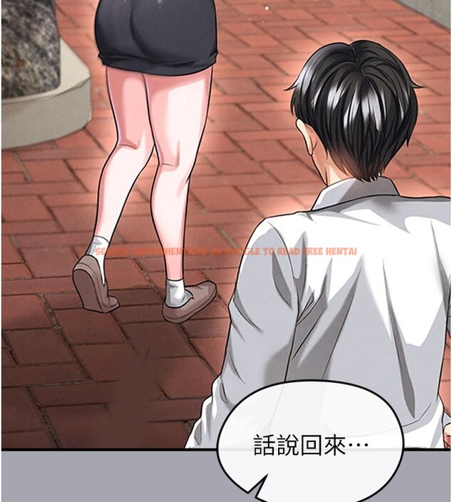 查看漫画足球型男脫單指南 - 第52話-初戀再度現身 - tymanga.com中的4271800图片