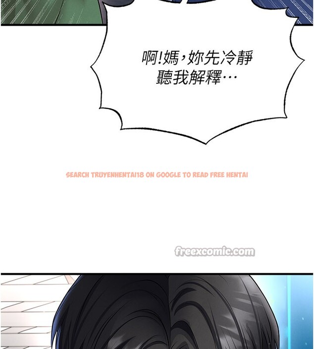 查看漫画足球型男脫單指南 - 第52話-初戀再度現身 - tymanga.com中的4271819图片