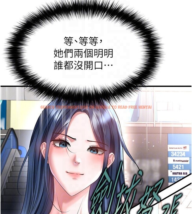 查看漫画足球型男脫單指南 - 第52話-初戀再度現身 - tymanga.com中的4271824图片