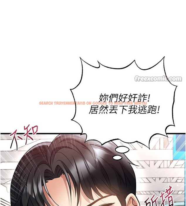 查看漫画足球型男脫單指南 - 第52話-初戀再度現身 - tymanga.com中的4271833图片