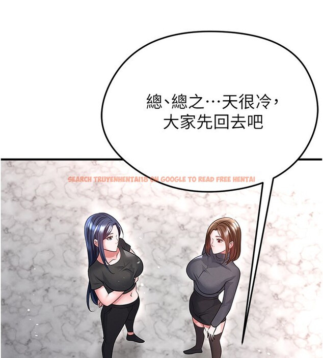 查看漫画足球型男脫單指南 - 第52話-初戀再度現身 - tymanga.com中的4271835图片