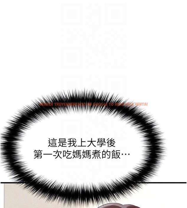 查看漫画足球型男脫單指南 - 第52話-初戀再度現身 - tymanga.com中的4271845图片