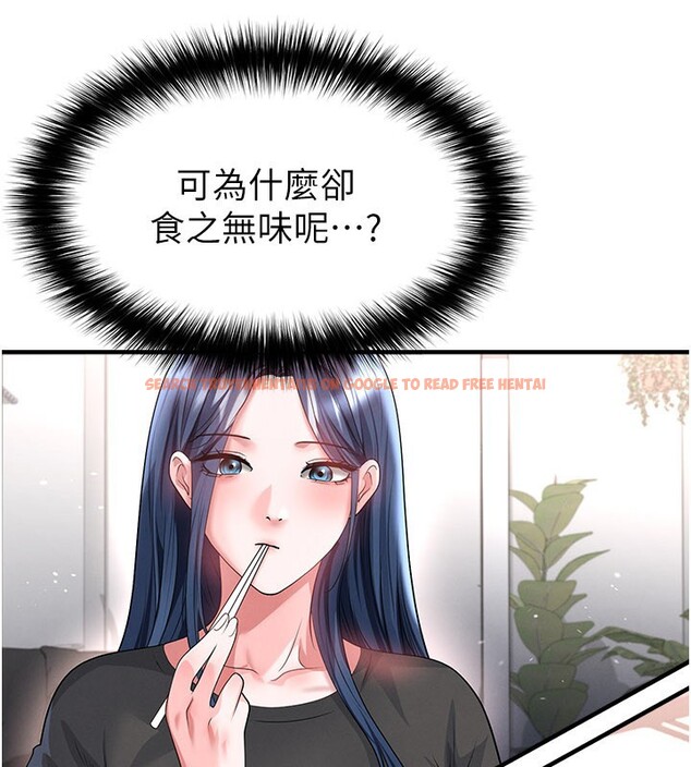 查看漫画足球型男脫單指南 - 第52話-初戀再度現身 - tymanga.com中的4271848图片