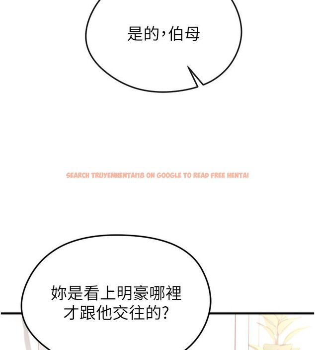 查看漫画足球型男脫單指南 - 第52話-初戀再度現身 - tymanga.com中的4271852图片