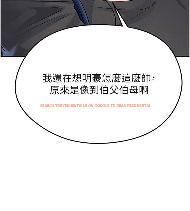 查看漫画足球型男脫單指南 - 第52話-初戀再度現身 - tymanga.com中的4271857图片