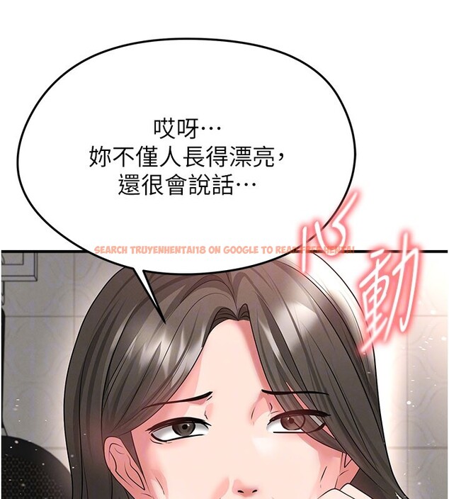 查看漫画足球型男脫單指南 - 第52話-初戀再度現身 - tymanga.com中的4271858图片