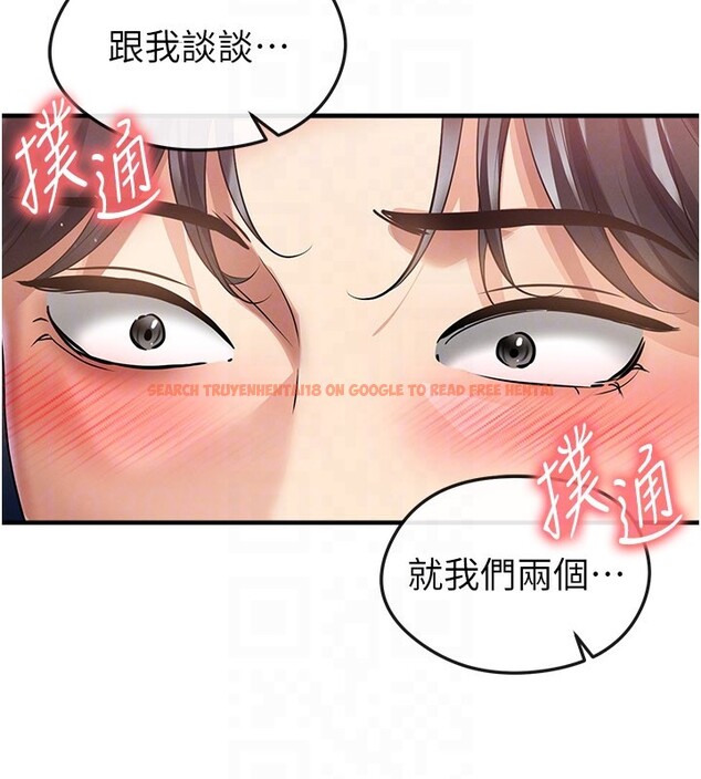 查看漫画足球型男脫單指南 - 第52話-初戀再度現身 - tymanga.com中的4271877图片
