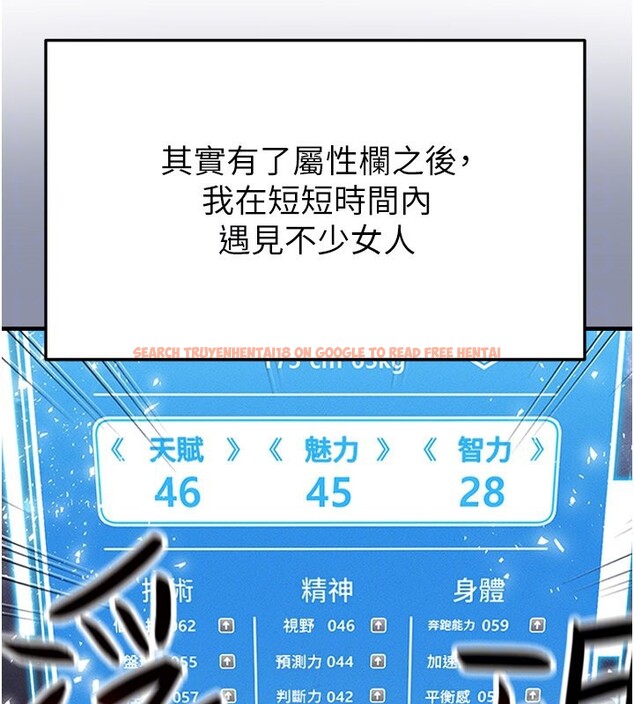 查看漫画足球型男脫單指南 - 第52話-初戀再度現身 - tymanga.com中的4271898图片