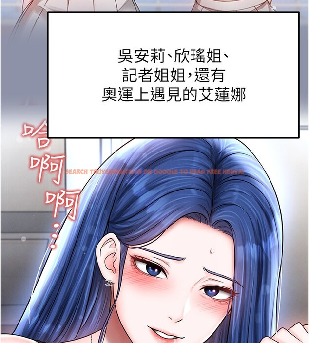 查看漫画足球型男脫單指南 - 第52話-初戀再度現身 - tymanga.com中的4271902图片