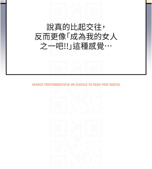 查看漫画足球型男脫單指南 - 第52話-初戀再度現身 - tymanga.com中的4271906图片