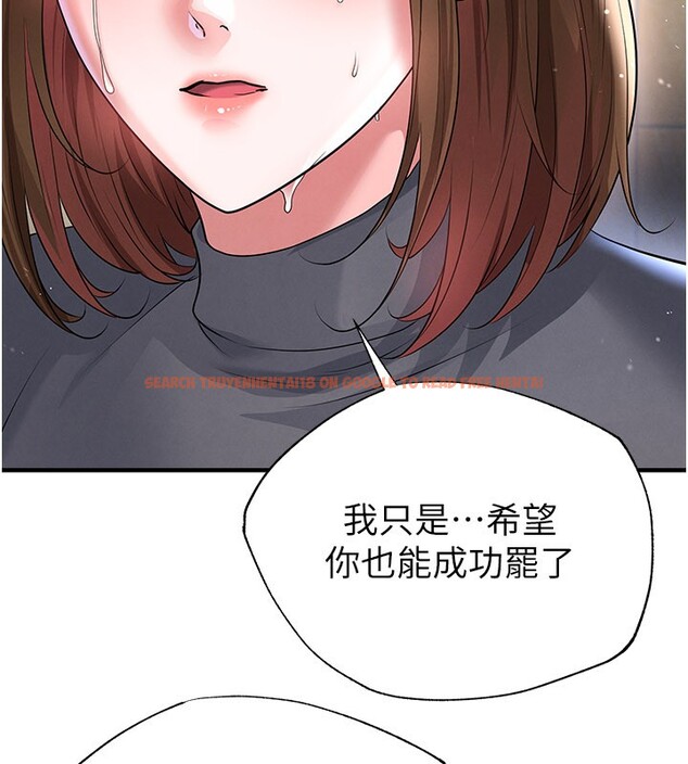 查看漫画足球型男脫單指南 - 第52話-初戀再度現身 - tymanga.com中的4271912图片