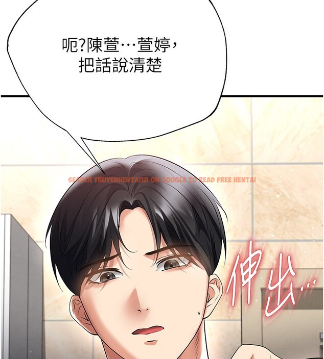 查看漫画足球型男脫單指南 - 第52話-初戀再度現身 - tymanga.com中的4271913图片